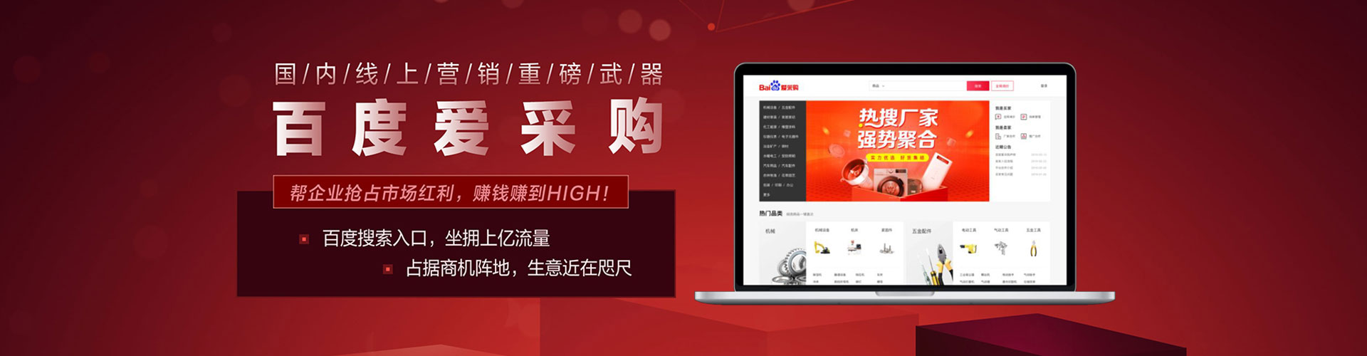 会东百度竞价推广
