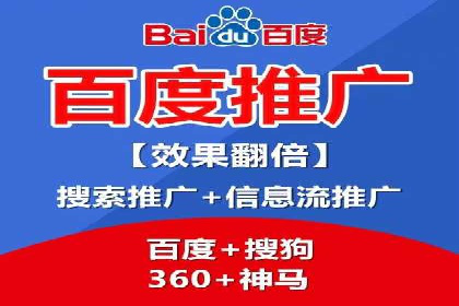 百度推广平台如何帮助中小企业拓展市场